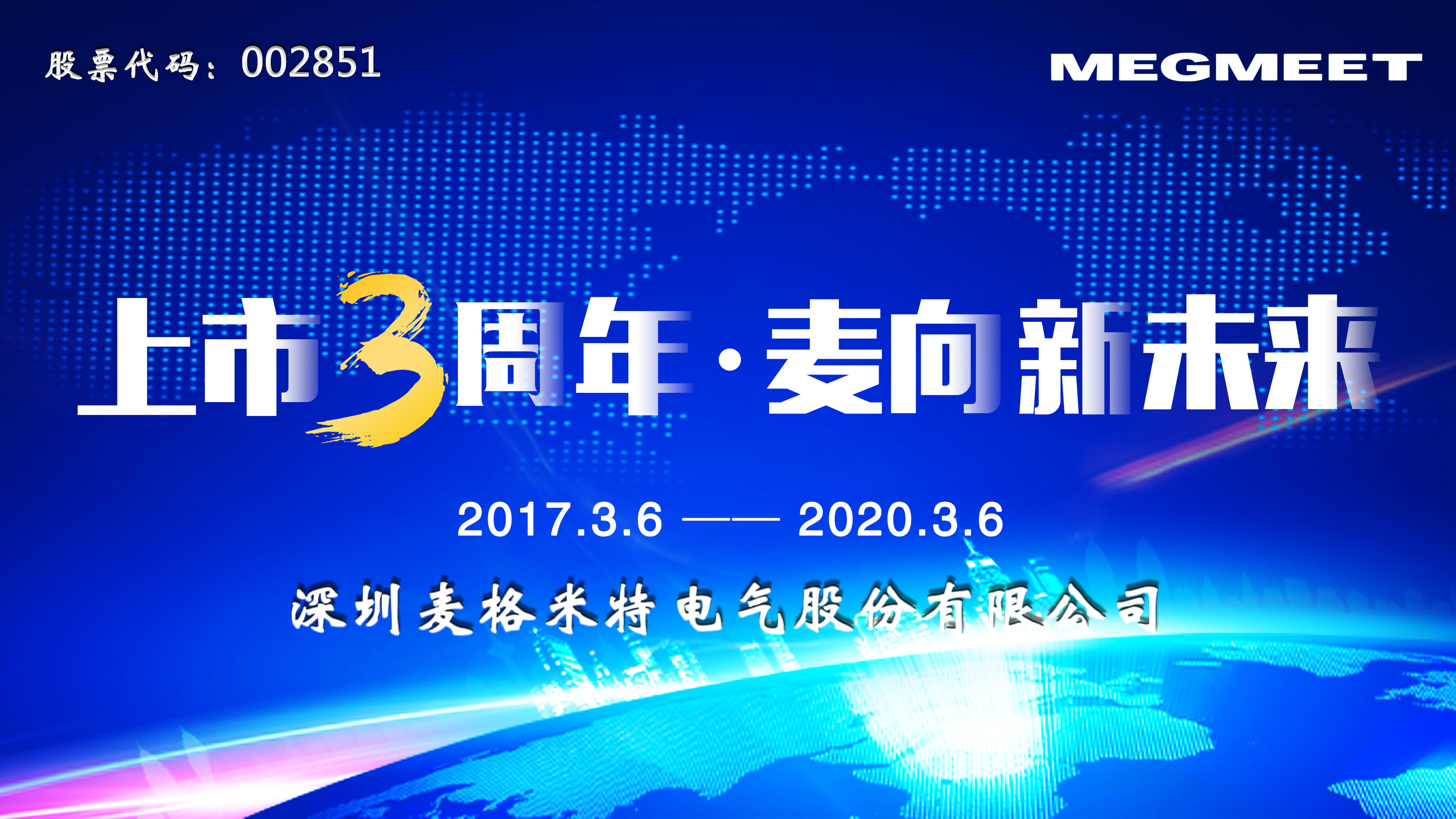 上市3周年.jpg 上市3周年.jpg